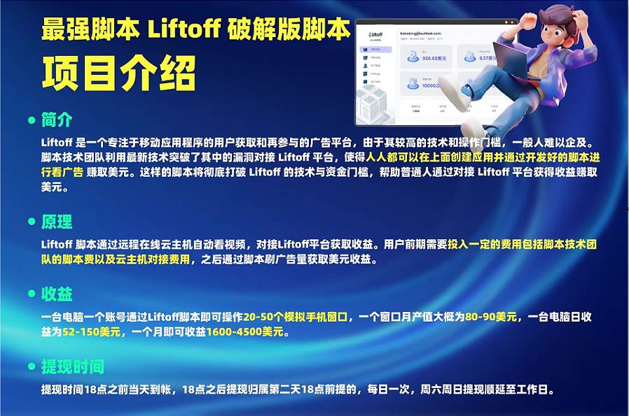 外面割1980的挂机广告撸美金项目单窗口日收益20＋可多开！-知创网