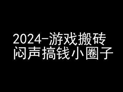 2024游戏搬砖项目，快手磁力聚星撸收益，闷声搞钱小圈子-知创网