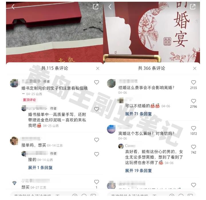 图片[3]-黄岛主小红书AI订婚书变现副业项目，视频版一条龙实操玩法分享给你-知创网