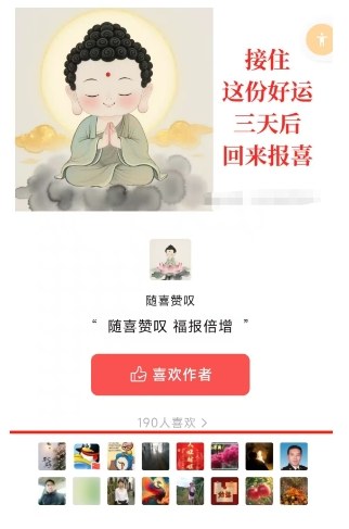 图片[2]-外面卖799的公众号写文章图文得赞赏项目，操作简单，小白看完也能上手-知创网