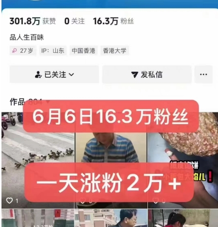 图片[2]-外面卖5000最新抖音搬运涨粉技术，新玩法，一分钟一条，一天涨粉2W，苹果安卓都可用-知创网