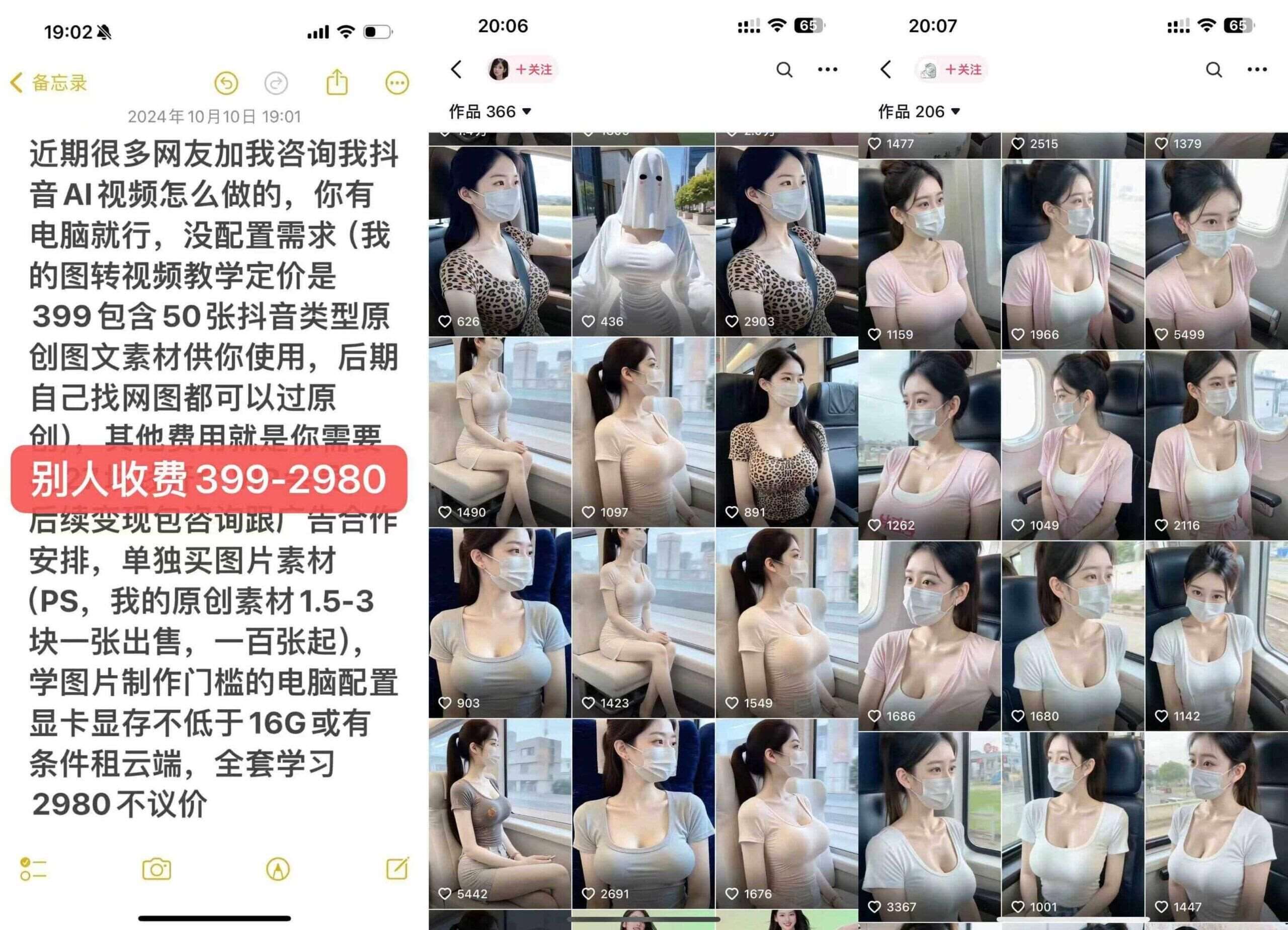 图片[3]-云天AI美女号5.0，爆火高点赞颜值涨粉赛道-知创网