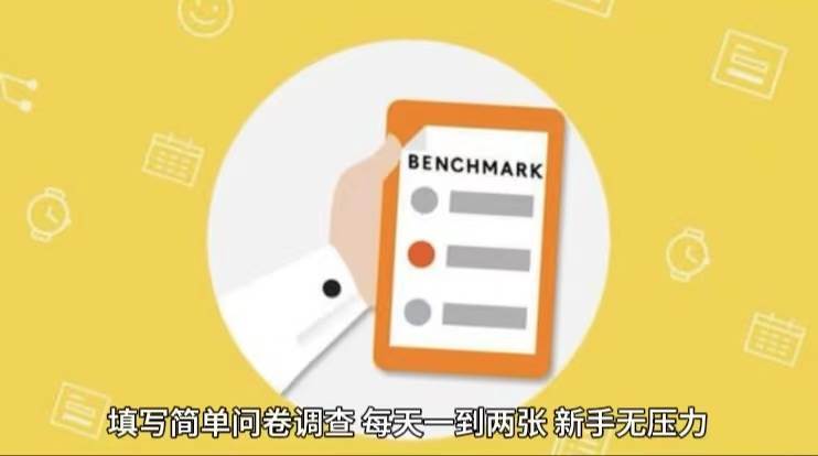 简单选题问卷调查，每天12张，不需要经验新手小白无压力（附渠道地址）-知创网