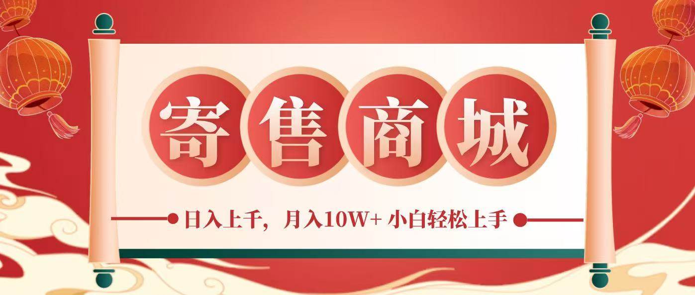 一部手机，一天几分钟，小白轻松日入上千，月入10万+，纯信息项目-知创网