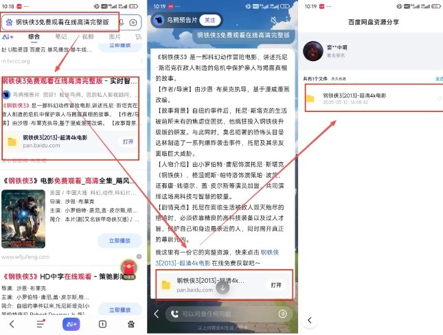 图片[2]-网盘拉新项目之百度Ai智能体玩法，0成本撬动千万免费流量，被动收入，一天变现1k+-知创网