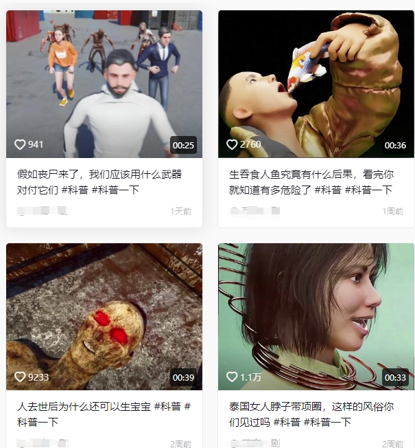 图片[2]-抖音3D动画科普类视频制作教学，新赛道流量大，撸伙伴计划广告分成，收益高-知创网