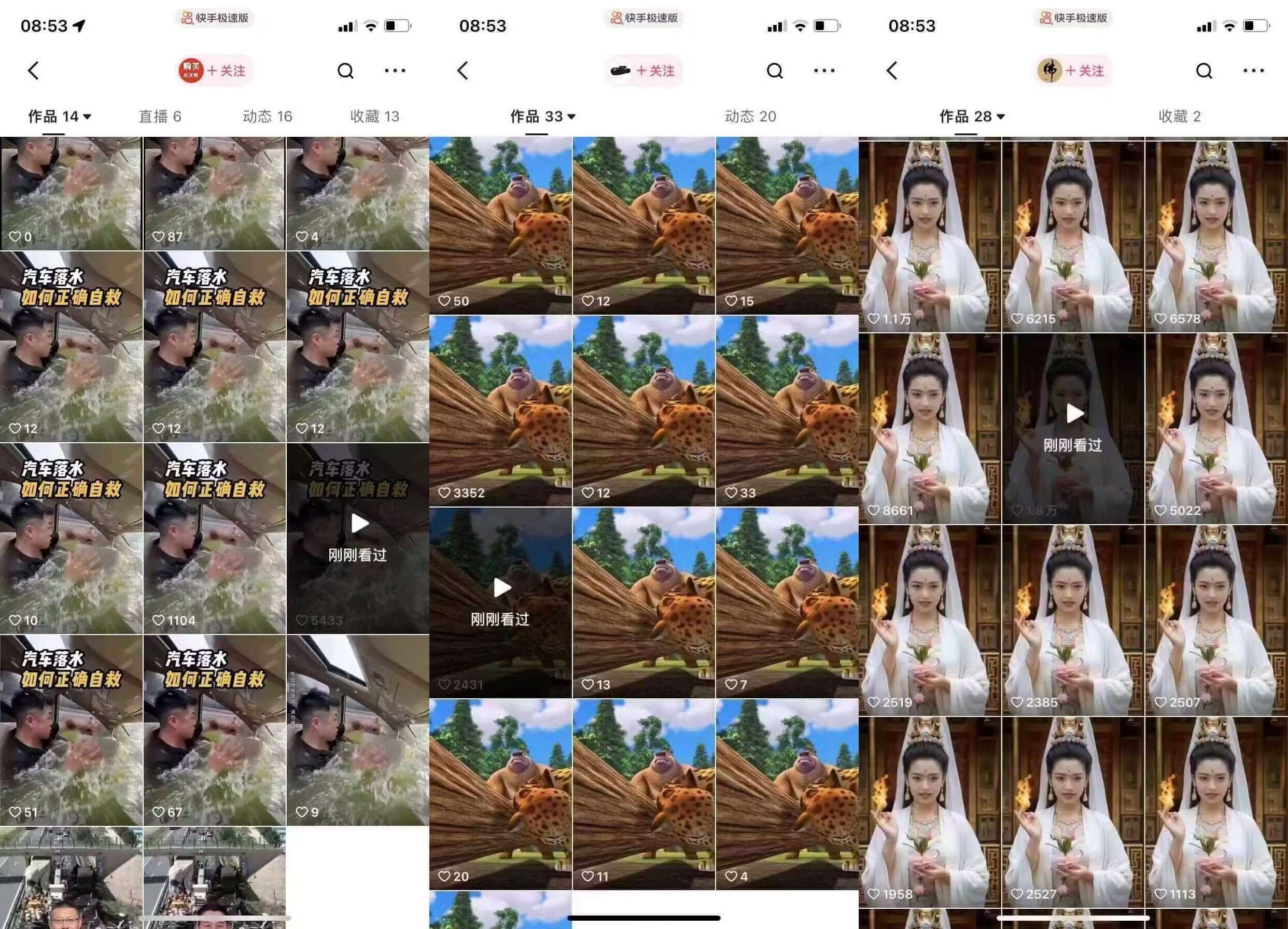 图片[2]-狗熊岭快手连怼技术，好物，涨粉都可以连怼-知创网