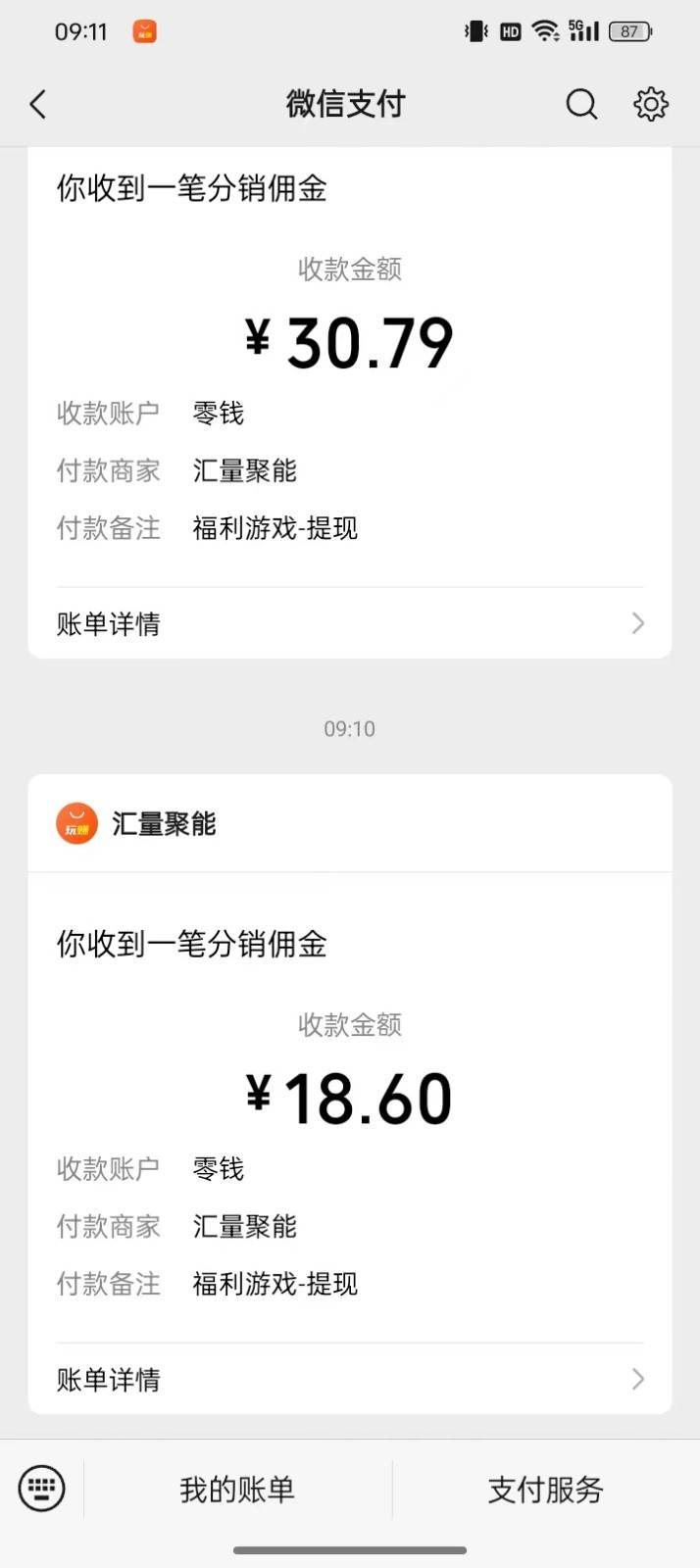 图片[3]-2024最新手机看广告项目，单手机日入20-30+，零门槛，只需一部安卓手机，小白专属-知创网