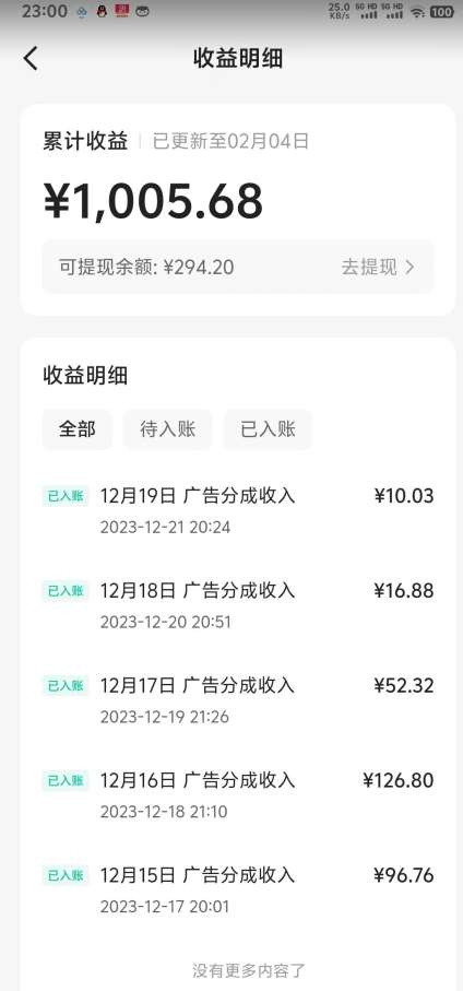 图片[2]-靠Ai美女跳舞视频，5天破万粉，日入4位数，多种变现方式，升级版2.0【揭秘】-知创网