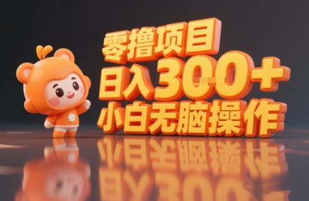 揭秘小说推文玩法，零撸项目，日入3张， 小白无脑操作-知创网