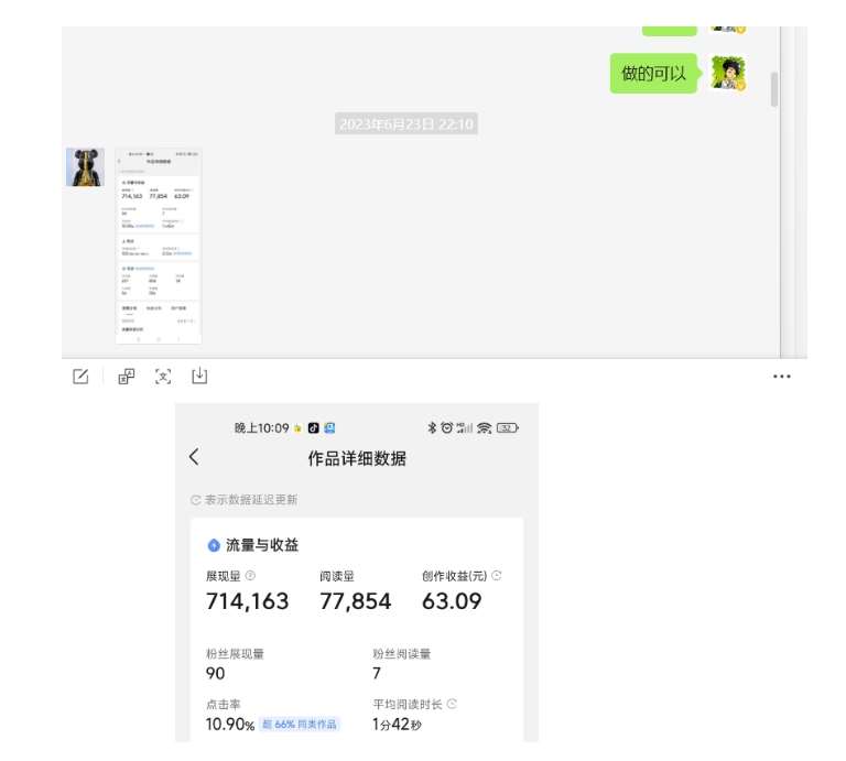 图片[5]-黄岛主-微头条副业掘金训练营6.0，微头条懒人副业项目，一直很强大，从未被超越-知创网