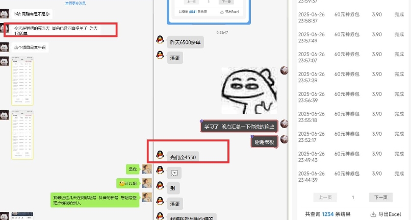 图片[2]-美团神券推广3.0：佣金比联盟高，小白每天10分钟躺挣攻略-知创网