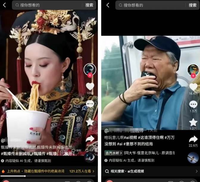 图片[2]-影视赛道新玩法，用AI做“影视名场面”恶搞视频，单个话题流量高达600W+-知创网