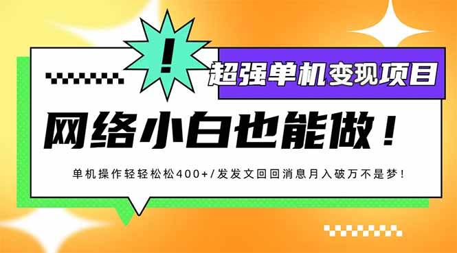 (14036期)小红书代发作品超强变现日入400+轻轻松松-知创网
