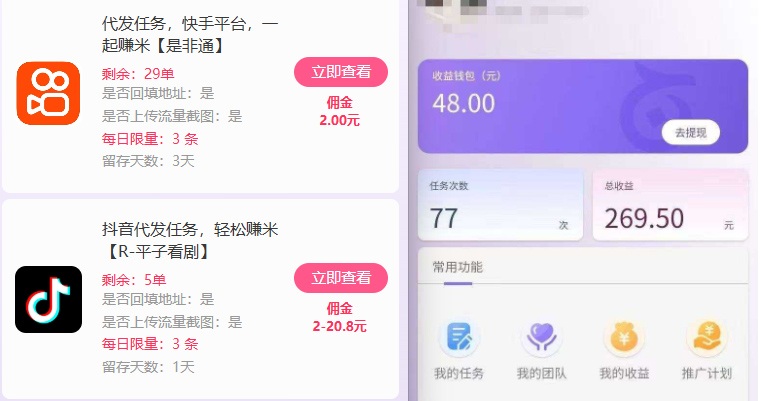 图片[2]-新手副业首选！视频代发接单，领任务发视频，长期稳定不费劲儿-知创网