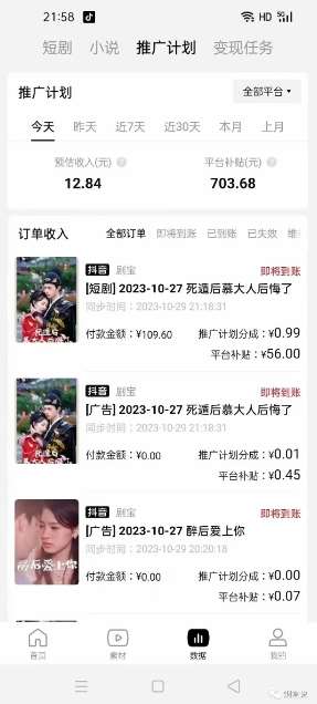 图片[3]-网剧推广计划丨真一键搬运丨矩阵操作丨零粉变现月入过W-知创网