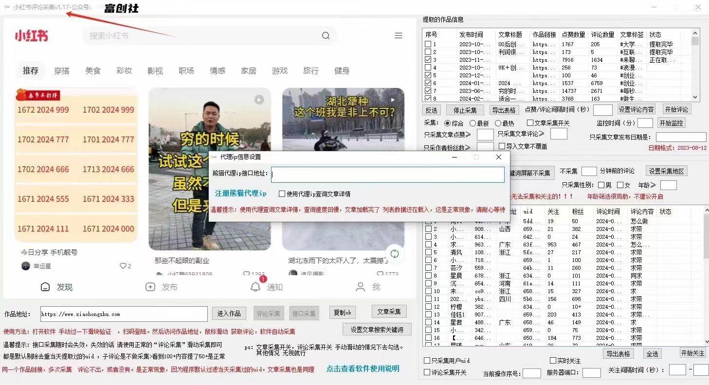 图片[3]-互联网上最新各种截流脚本，全自动更新多开暴力引流，附带常用工具箱大大提升工作效率-知创网