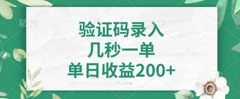 最新看图识字，5秒一单，随时都可以做，单日收益轻松4张+【揭秘】-知创网