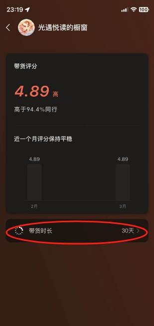 图片[4]-抖音&视频号最新蓝海赛道，治愈书籍带货，一个月带货上万+本书，月入2万＋-知创网