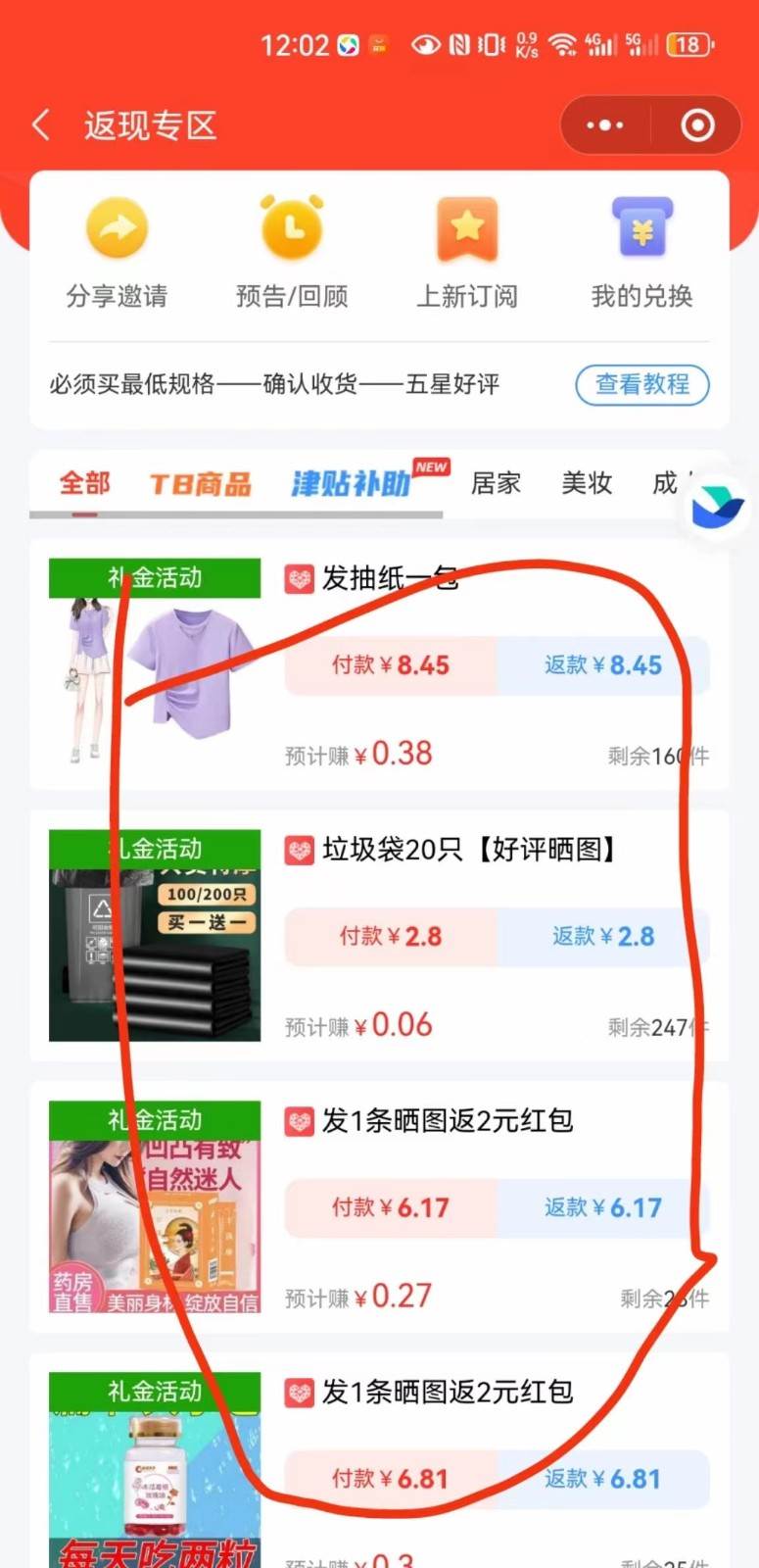 图片[2]-深度拆解0元购团主实战教学，每天稳定有收益，适合自用和带人做-知创网