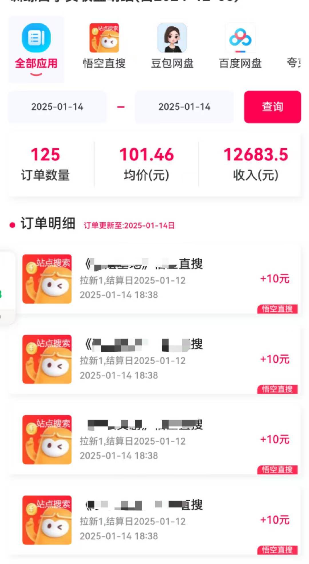 图片[4]-不发作品不直播，评论就有钱，一条最高10块，一天搞了9200-知创网