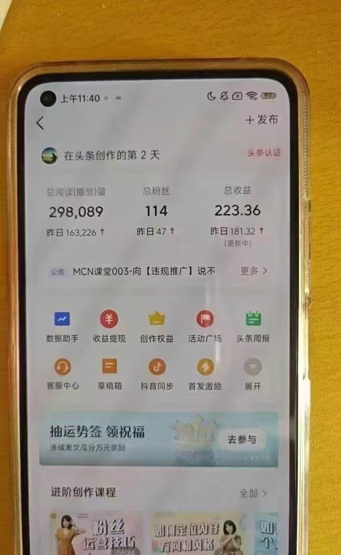 图片[2]-小白轻松上手、热榜生成器 DeepSeek智能写微头条轻松日收200+-知创网