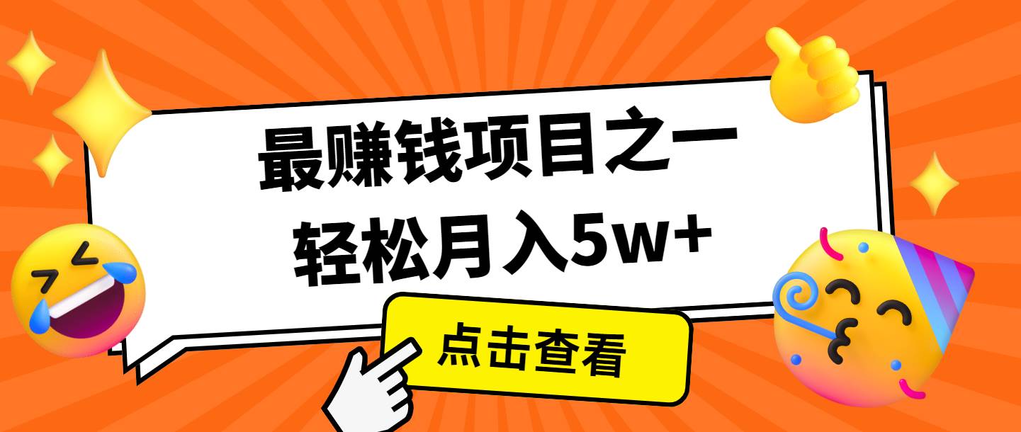 全网首发，年前可以翻身的项目，每单收益在300-3000之间，利润空间非常的大-知创网