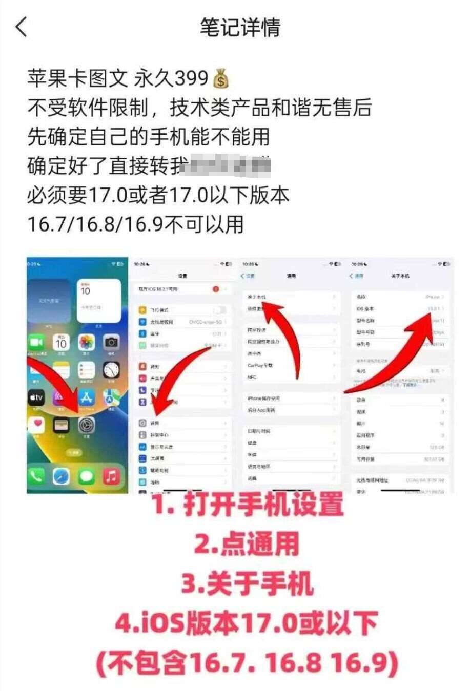 图片[2]-抖音苹果手机卡图文手动搬运技术-知创网
