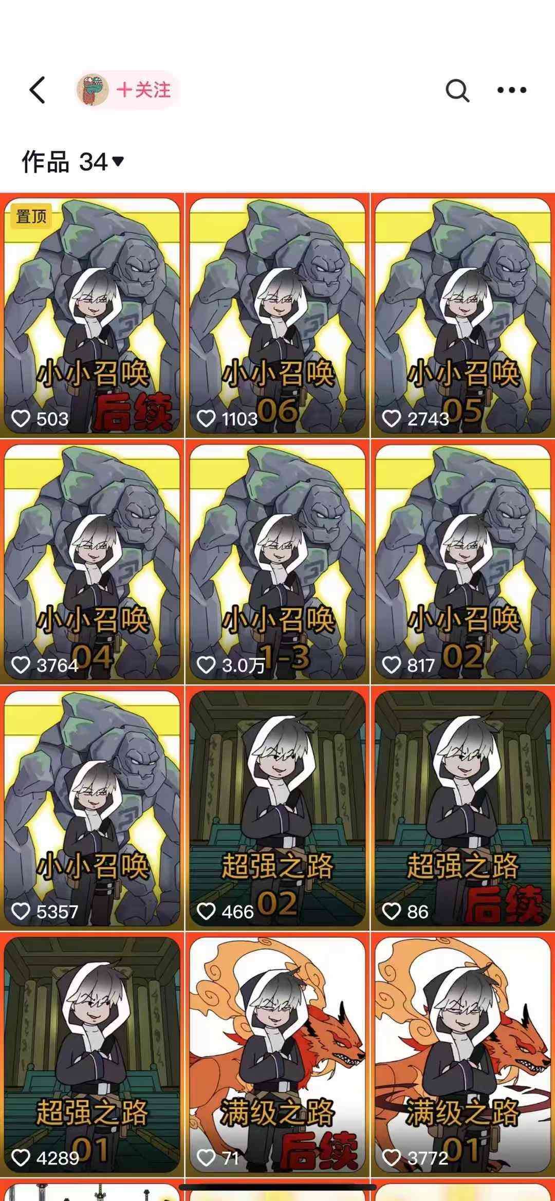 图片[2]-兜兜简笔画教学，小说推文动漫玩法，可做伙伴计划、分成计划、接广告等-知创网