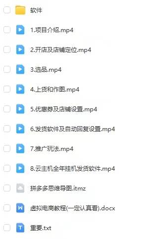 图片[4]-拼多多虚拟电商训练营月入40000+你也行，暴利稳定长久，副业首选-知创网