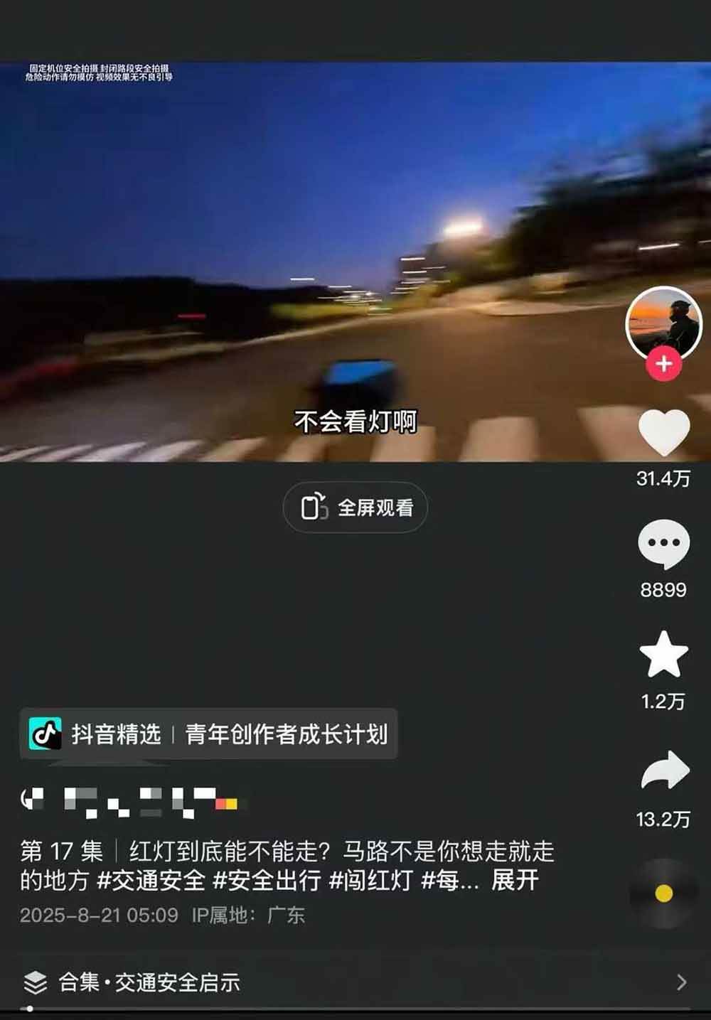 图片[5]-交通事故分析案例短视频创作，剪辑技巧、文案模板、配音教学，快速起号，轻松月入2w+-知创网