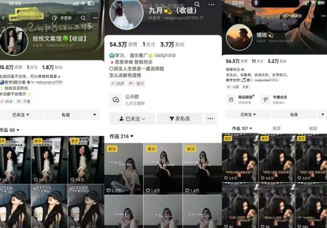 图片[2]-抖音图文文案赛道新玩法，快速养号起号，广告收益分成+橱窗带货+教学收徒等-知创网