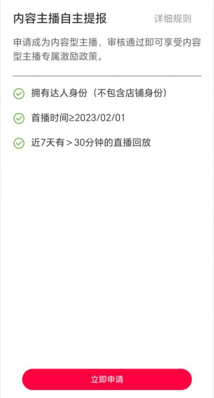 图片[3]-淘宝直播玩小游戏项目，无脑操作保底月入千元收益-知创网