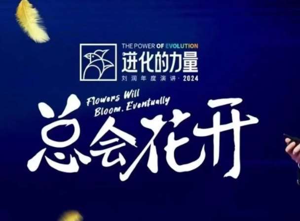 进化的力量,推荐每位圈友观看的4小时的商业洞见-知创网