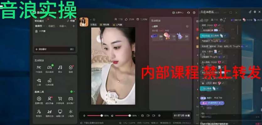 图片[2]-2024最新女生无声版无人直播全套教程，疯狂撸音浪【揭秘】-知创网