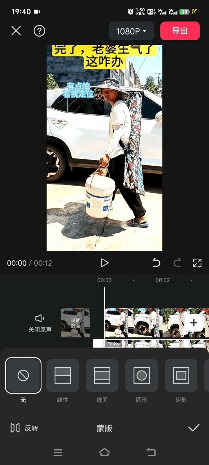 图片[2]-8月日最新抖音竖屏类视频剪辑搬运技术，搭配安卓第三方软件操作-知创网