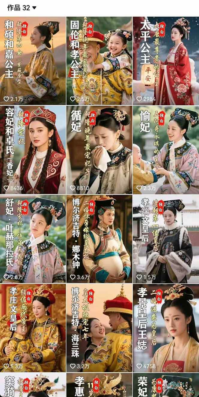 图片[4]-历史人物独白视频制作课，从剪辑配音到AI出图，声音克隆与背景音乐，涨粉22w+-知创网