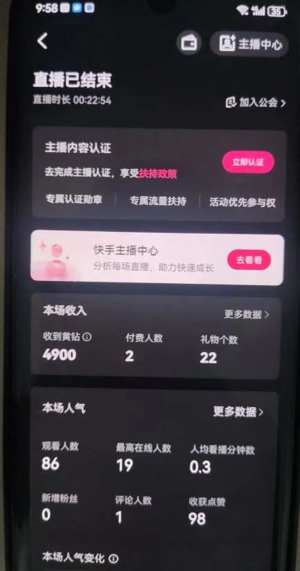 图片[2]-全自动男粉项目6.0 视频+直播双重变现，新鲜出炉【揭秘】-知创网