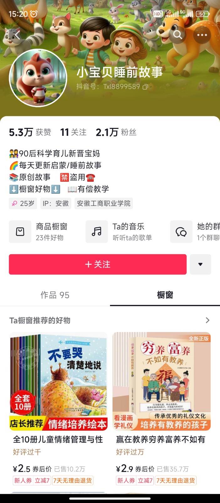 图片[3]-AI制作儿童绘本故事，纯原创，吸粉猛，单日变现1000+，操作简单，适合新老手操作-知创网