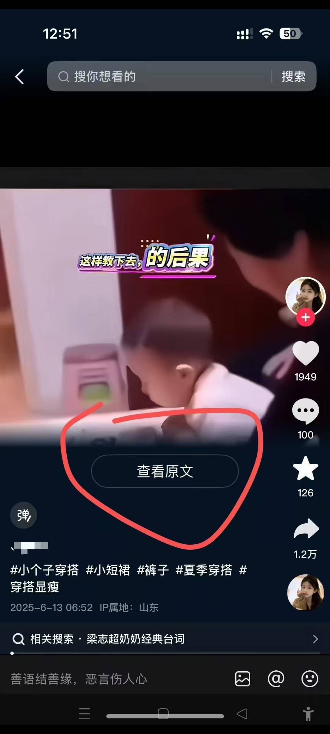 图片[2]-6月13号最新抖音搬运技术，查看原文玩法，一分钟一个作品，操作简单-知创网