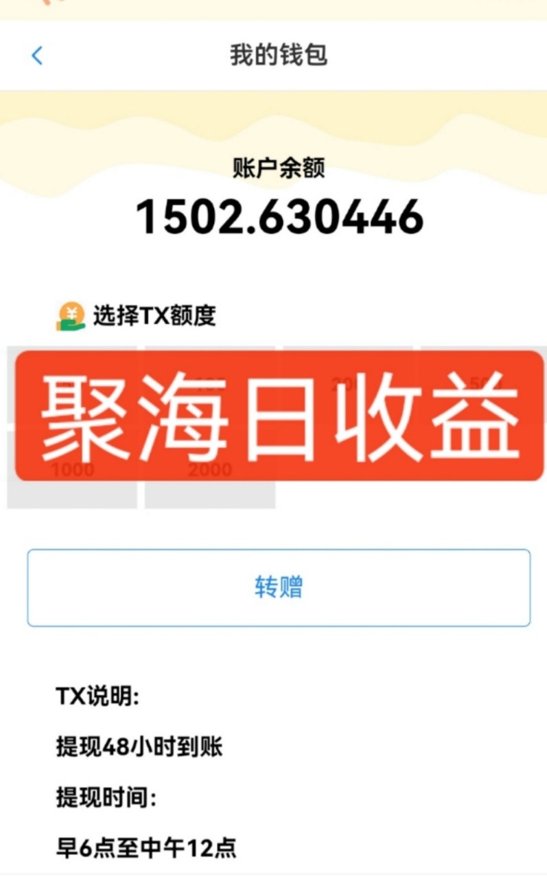 图片[2]-独家DY火山西瓜数据采集，无需养机自动运行，单机5-10米，支持转赠提现-知创网