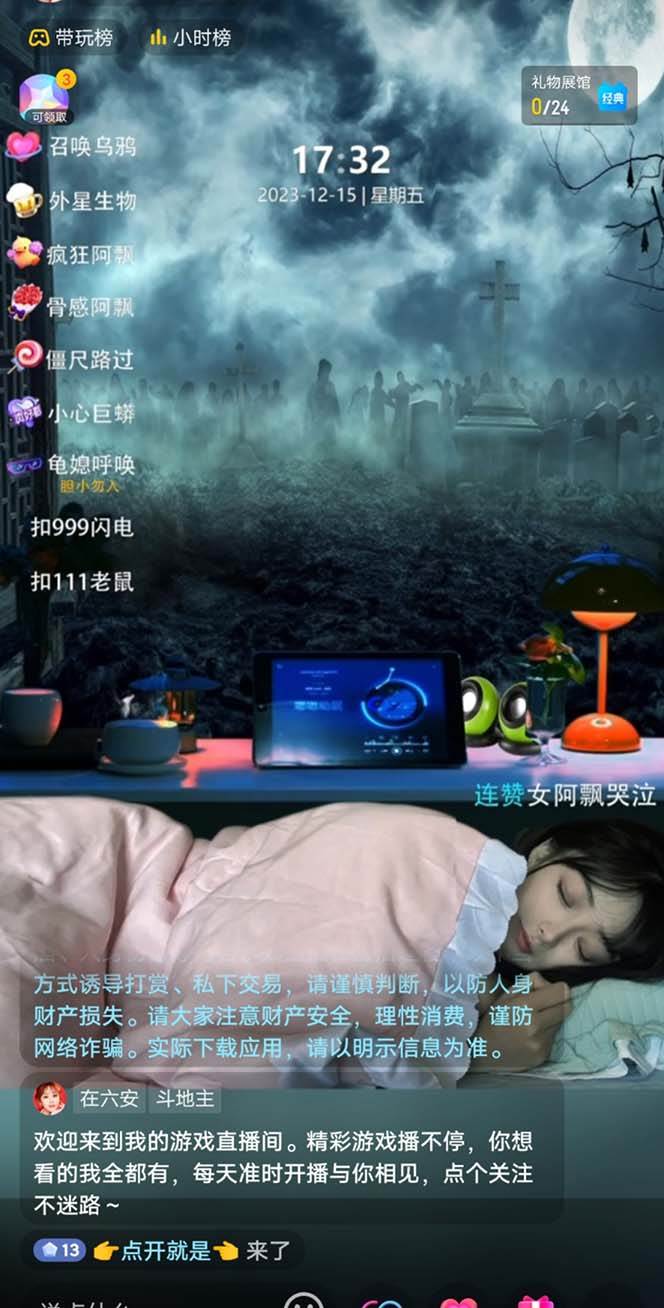 图片[2]-抖音最新最火【恐怖工程助眠】无人直播互动玩法（开播教程+软件+视频素材+音效）-知创网