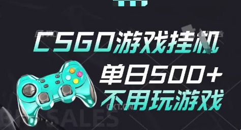 25年CSGO游戏搬砖，全自动挂G，不需要玩游戏，手机操作日入3张(不是汇率搬砖)【揭秘】-知创网