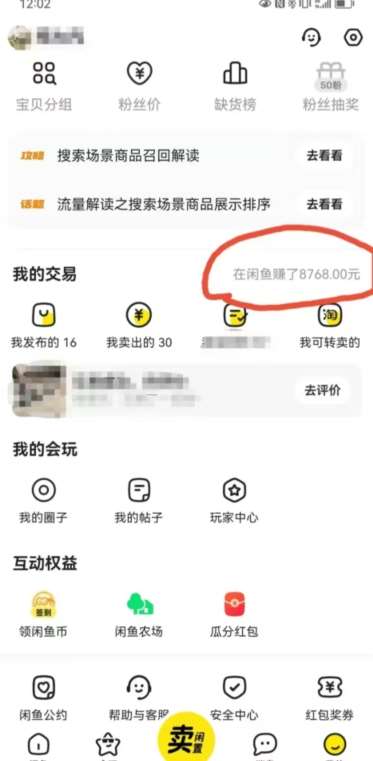 图片[2]-咸鱼平台零货源带货新玩法！平板冷门赛道轻松赚大钱，简单操作高收益【揭秘】-知创网
