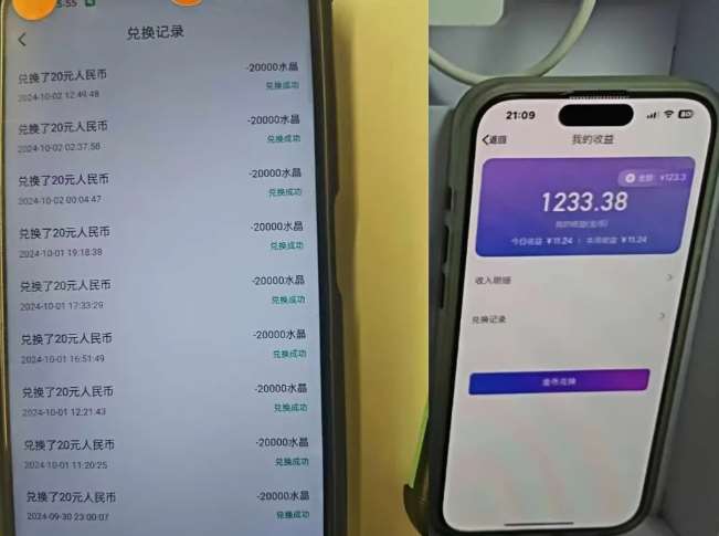 图片[2]-最新语聊自刷项目，亲测3天搞了一千多，不剪辑，不发作品，不带货，简单无脑，无门槛-知创网