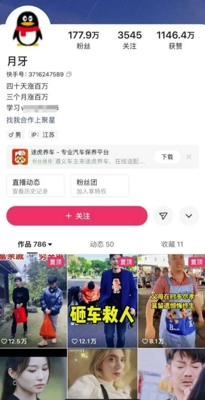 图片[2]-外面卖268元的180万粉丝博主快手搬运技术，需要安卓MT管理器-知创网