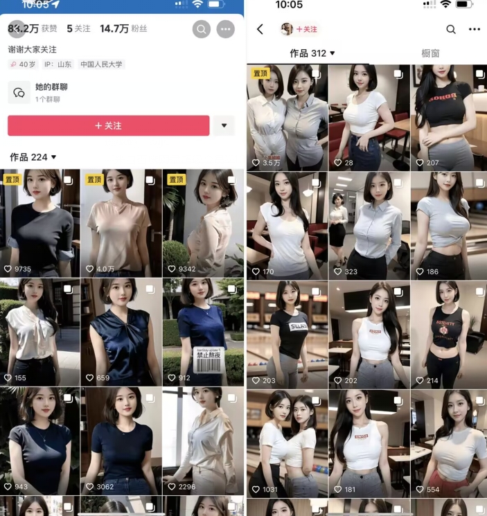 图片[2]-云天AI美女图集暴力起号，简单复制操作，7天快速涨粉，后期可以转带货-知创网