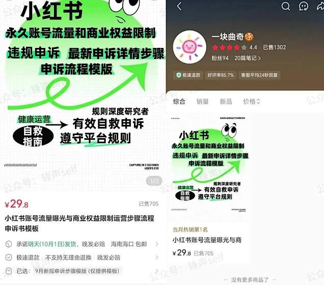 图片[5]-小红书虚拟电商掘金特训营第3期，从0到1带你玩小红书虚拟店铺-知创网