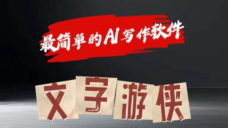AI全赛道爆文玩法!一键获取,复制粘贴条条爆款-知创网