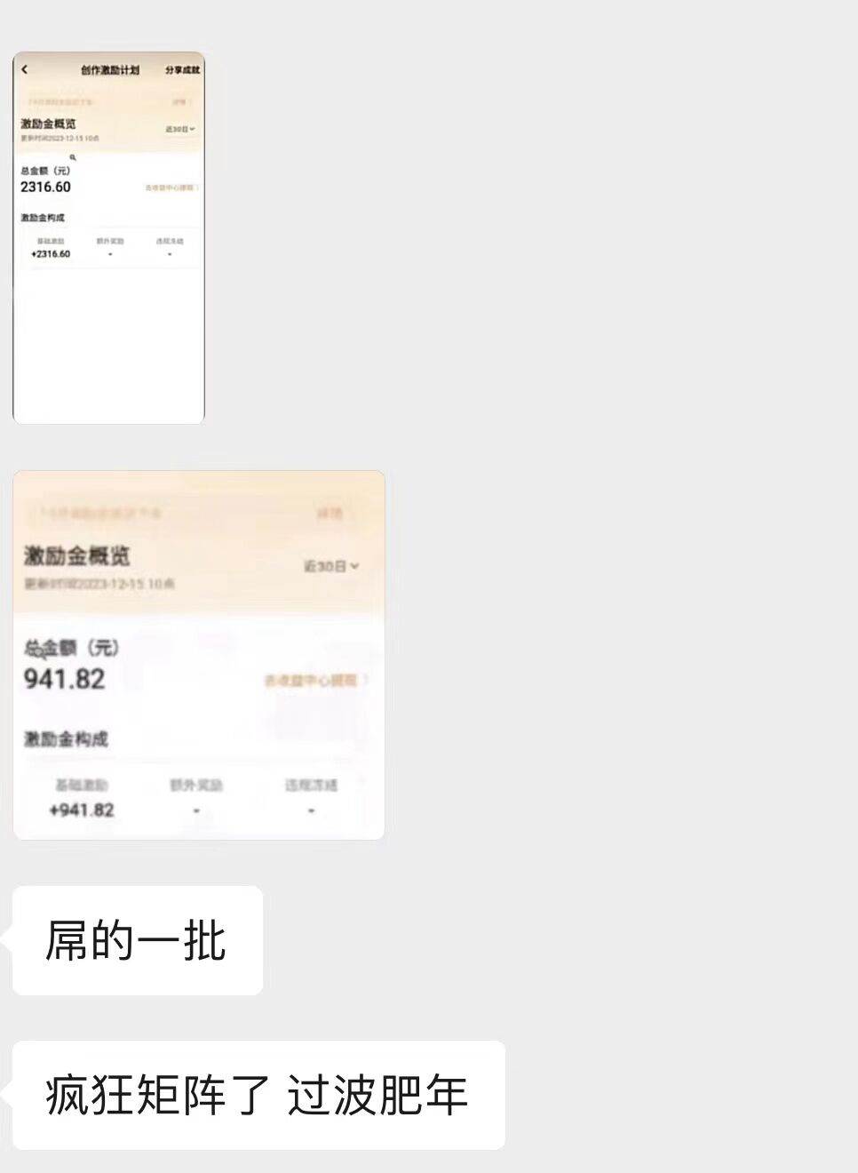 图片[2]-日入两千的vivo创作分成项目，门槛极低小白好入手，嚼喂式拆解-知创网